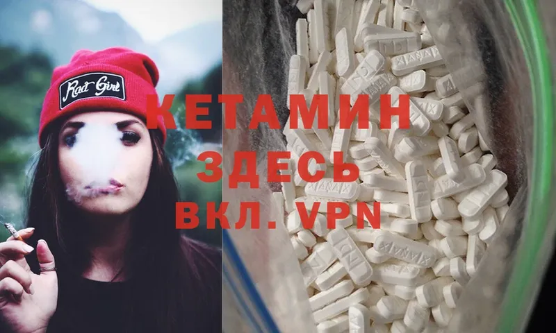 КЕТАМИН ketamine  цены наркотик  Камешково 